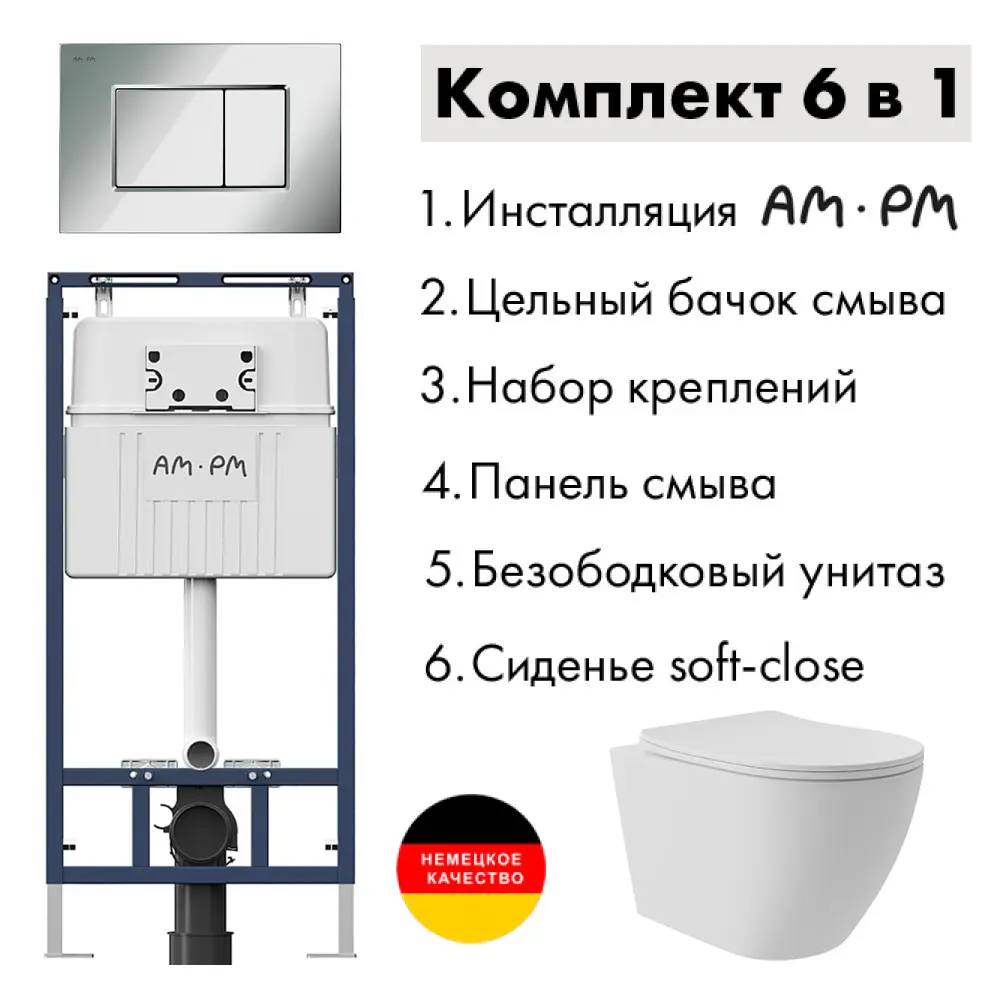 Фото Комплект инсталляция с унитазом Am.pm I012710.0251OV0220 цвет белый Фото Комплект инсталляция с унитазом Am.pm I012710.0251OV0220 цвет белый