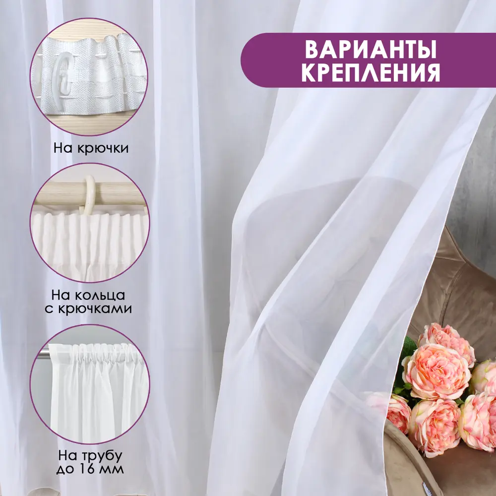 Фото 7 Тюль Bio-line Тюль TBL300*250 на шторной ленте с закрытыми петлями 250x300 см цвет белый Фото 7 Тюль Bio-line Тюль TBL300*250 на шторной ленте с закрытыми петлями 250x300 см цвет белый
