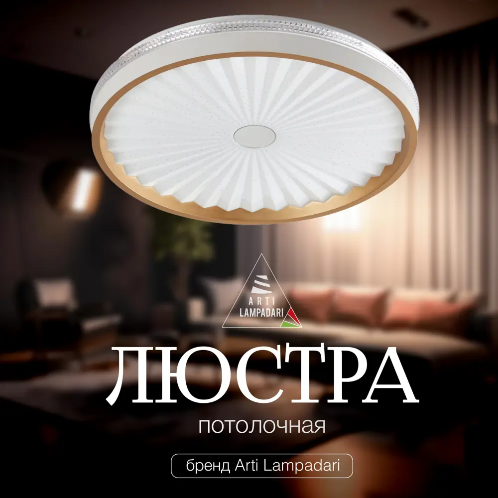 Фото 2 Потолочный светильник Arti Lampadari Bianco L 1.13.37 W Фото 2 Потолочный светильник Arti Lampadari Bianco L 1.13.37 W