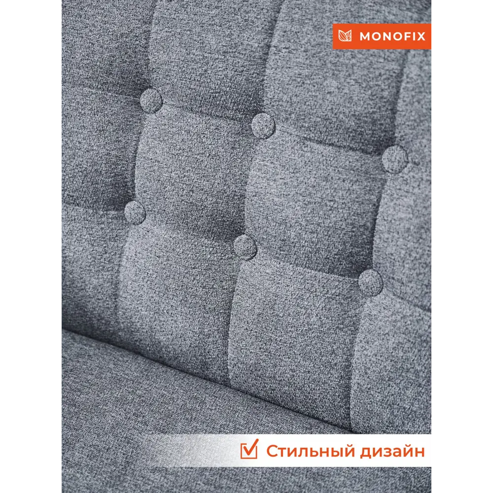 Фото 5 Кресло Monofix Номан 68x77x71 см велюр цвет серый Фото 5 Кресло Monofix Номан 68x77x71 см велюр цвет серый