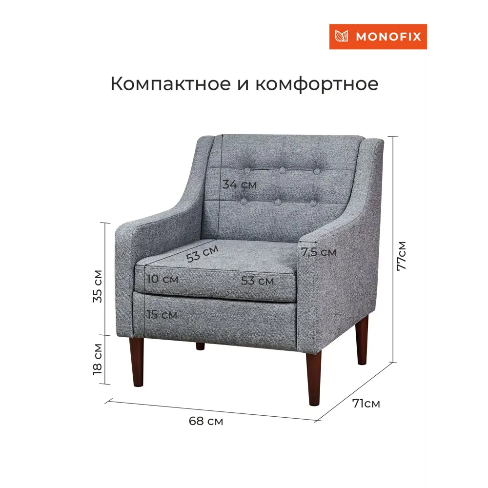 Фото 2 Кресло Monofix Номан 68x77x71 см велюр цвет серый Фото 2 Кресло Monofix Номан 68x77x71 см велюр цвет серый