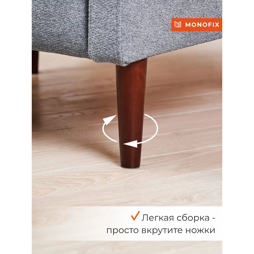 Фото 8 Кресло Monofix Номан 68x77x71 см велюр цвет серый Фото 8 Кресло Monofix Номан 68x77x71 см велюр цвет серый