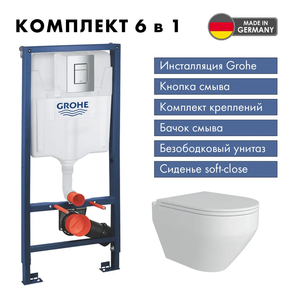 Фото Инсталляция GROHE Rapid SL стандартная с клавишей смыва матовый хром Alentori FLUIRE 208 унитаз микролифт белый глянцевый Фото Инсталляция GROHE Rapid SL стандартная с клавишей смыва матовый хром Alentori FLUIRE 208 унитаз микролифт белый глянцевый
