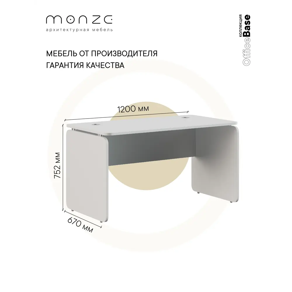 Фото Офисный стол Monze MZ1-ST1Б-1Б 120x75x67 см ЛДСП цвет белый Фото Офисный стол Monze MZ1-ST1Б-1Б 120x75x67 см ЛДСП цвет белый
