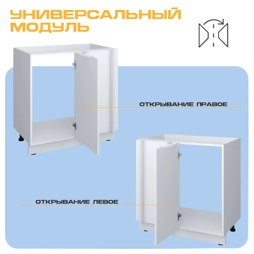 Фото 4 Напольный шкаф угловой Velardy Matt floor 80x82x50 см ЛДСП цвет белый Фото 4 Напольный шкаф угловой Velardy Matt floor 80x82x50 см ЛДСП цвет белый