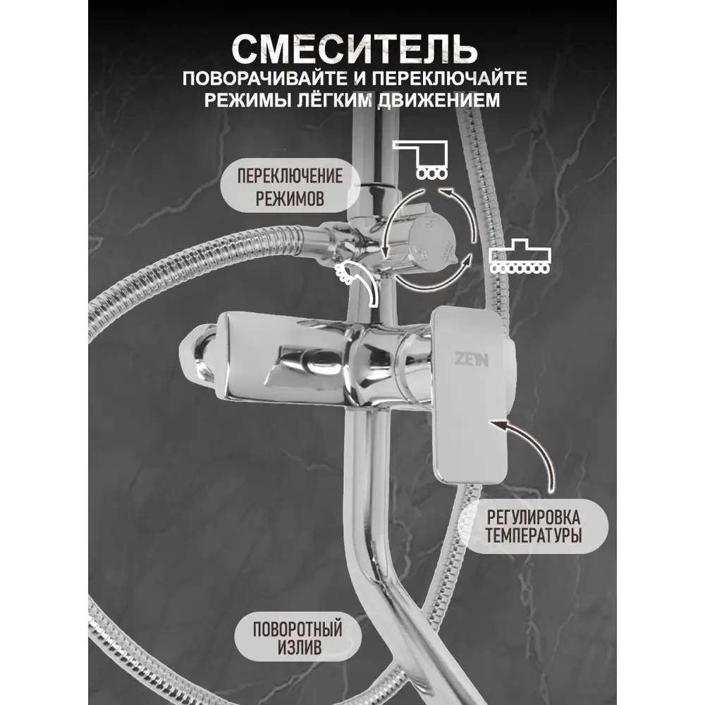 Фото 2 Душевая стойка Zein 9932174 1 режимная цвет серый/серебристый Фото 2 Душевая стойка Zein 9932174 1 режимная цвет серый/серебристый