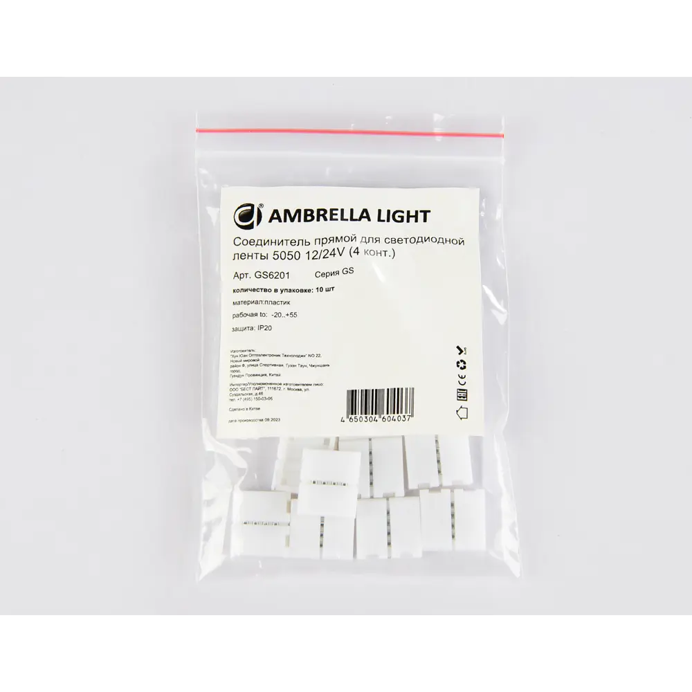 Фото 7 Соединитель прямой для светодиодной ленты Ambrella Light 5050 12/24 В 4 фазный GS6201 10 шт Фото 7 Соединитель прямой для светодиодной ленты Ambrella Light 5050 12/24 В 4 фазный GS6201 10 шт