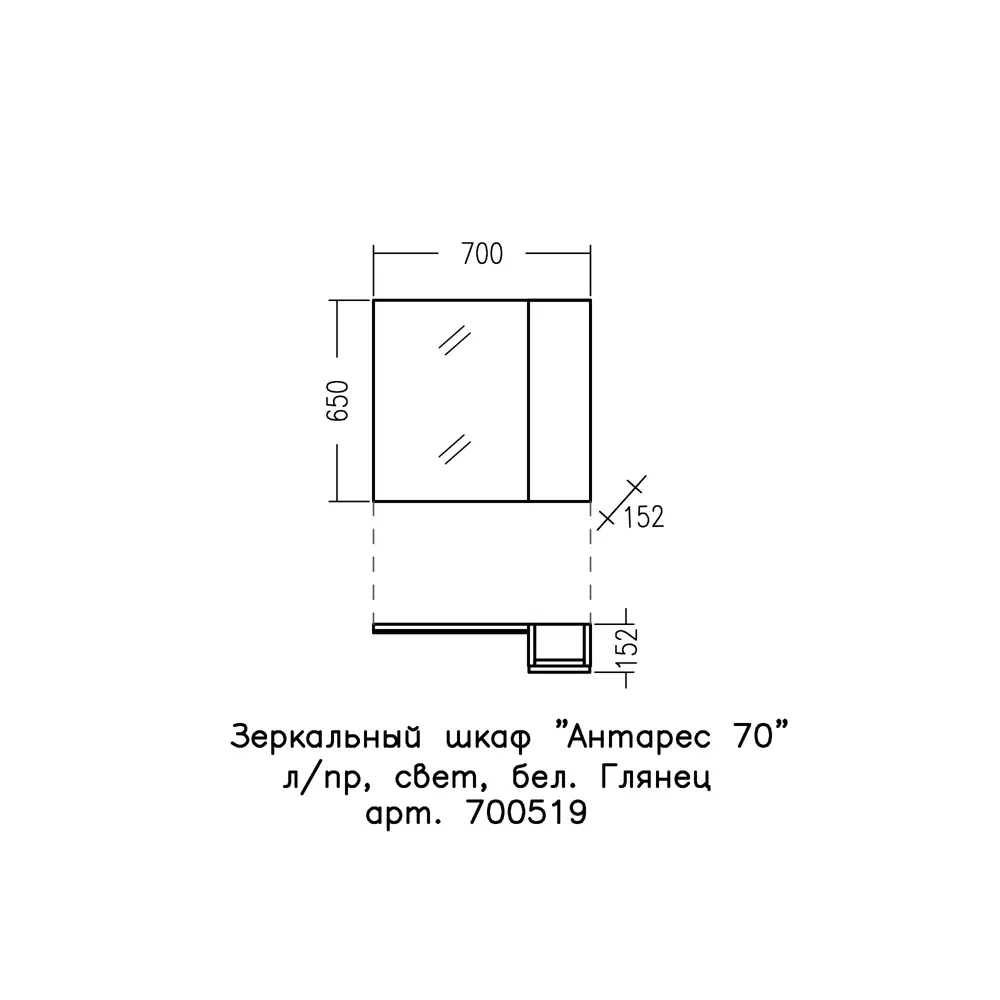 Фото 5 Зеркальный шкаф Антарес 70 со светом цвет белый глянец Фото 5 Зеркальный шкаф Антарес 70 со светом цвет белый глянец