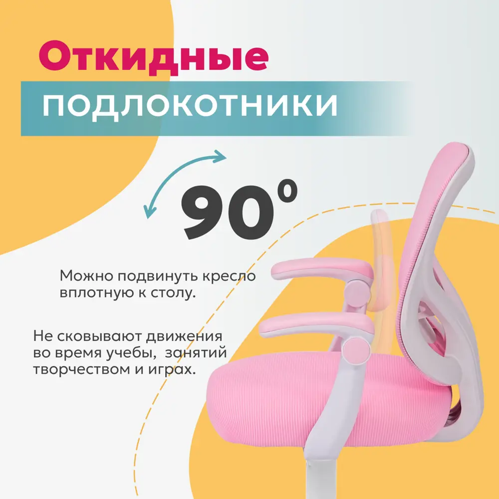 Фото 5 Детский стул Chairman СН 106 00-07187529 57x82x56 см ткань цвет розовый Фото 5 Детский стул Chairman СН 106 00-07187529 57x82x56 см ткань цвет розовый