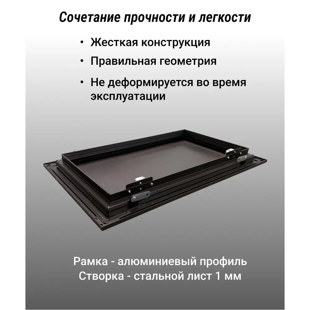 Фото 5 Ревизионный люк металлический Хаммер 40x50 см нажимной сталь цвет черный, петли на стороне 50 Фото 5 Ревизионный люк металлический Хаммер 40x50 см нажимной сталь цвет черный, петли на стороне 50