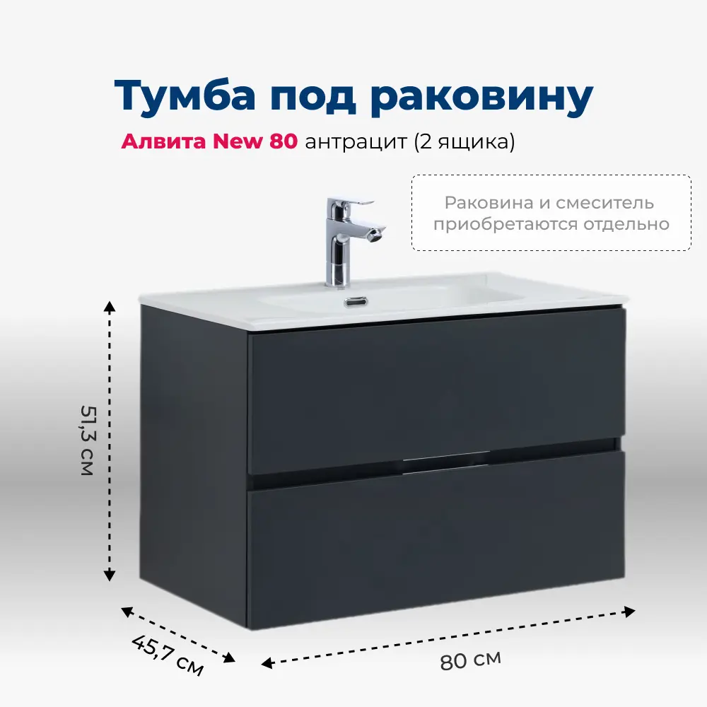 Фото 3 Тумба под раковину подвесная Aquanet Алвита New 00277515 80см Фото 3 Тумба под раковину подвесная Aquanet Алвита New 00277515 80см