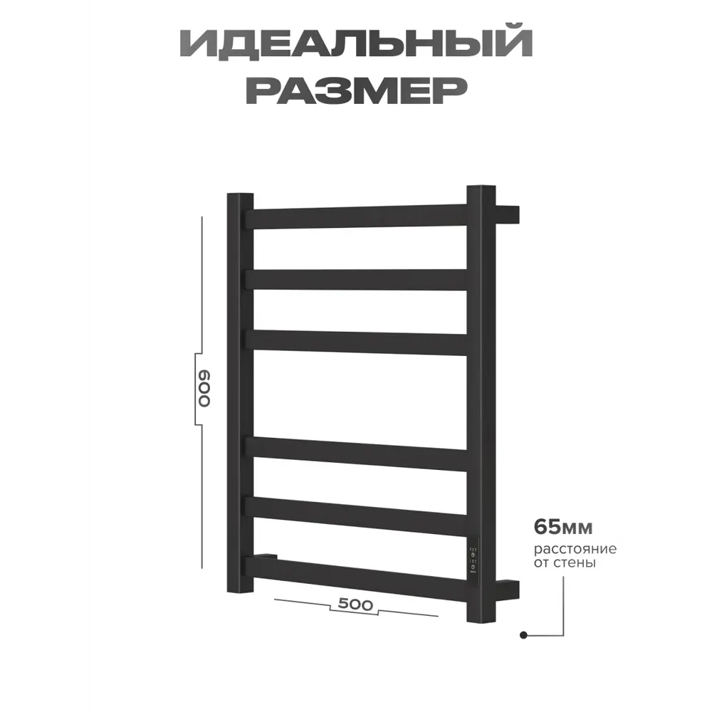 Фото 4 Полотенцесушитель электрический Baumark Galant BM18065H П6 500x600 мм 85 Вт с терморегулятором лесенка цвет черный Фото 4 Полотенцесушитель электрический Baumark Galant BM18065H П6 500x600 мм 85 Вт с терморегулятором лесенка цвет черный