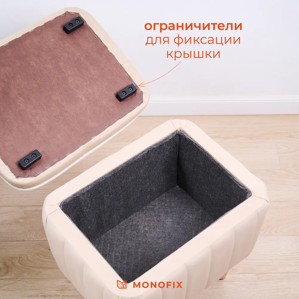 Фото 6 Пуф Monofix Амма 40x43.50 см цвет бежевый