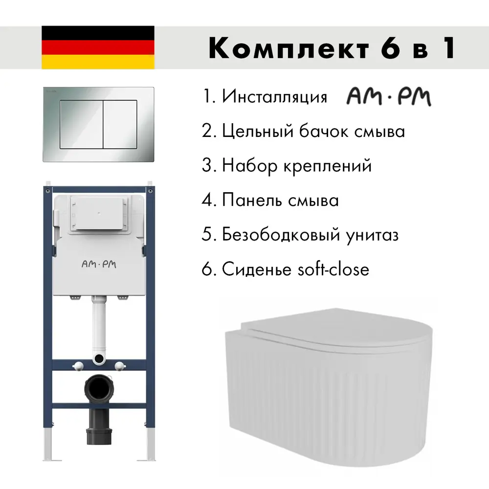 Фото Инсталляция AM.PM I012709.0251 PrimeFit с клавишей слива PrimeFit S гл/хром Alentori FLUIRE 2101 Vortex унитаз микролифт глянцевый белый Фото Инсталляция AM.PM I012709.0251 PrimeFit с клавишей слива PrimeFit S гл/хром Alentori FLUIRE 2101 Vortex унитаз микролифт глянцевый белый