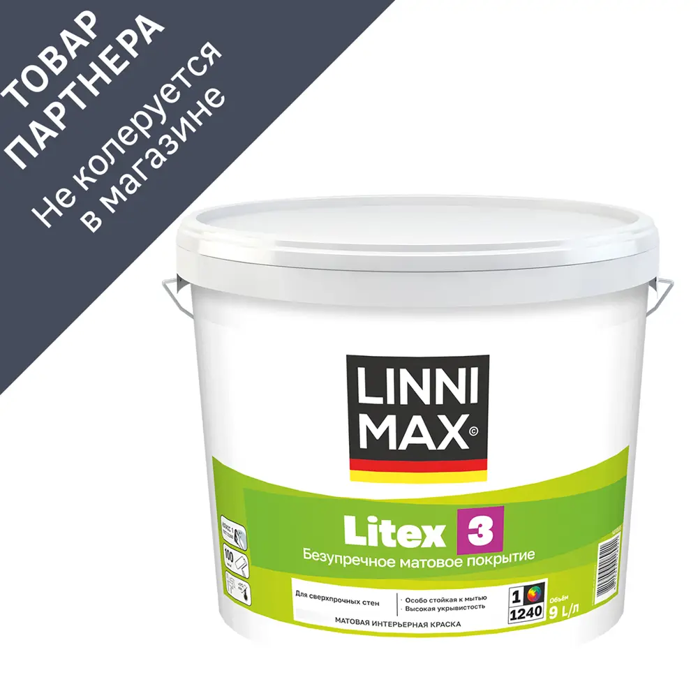Фото 2 Краска интерьерная Linnimax Litex 3 база А белая 9 л Фото 2 Краска интерьерная Linnimax Litex 3 база А белая 9 л