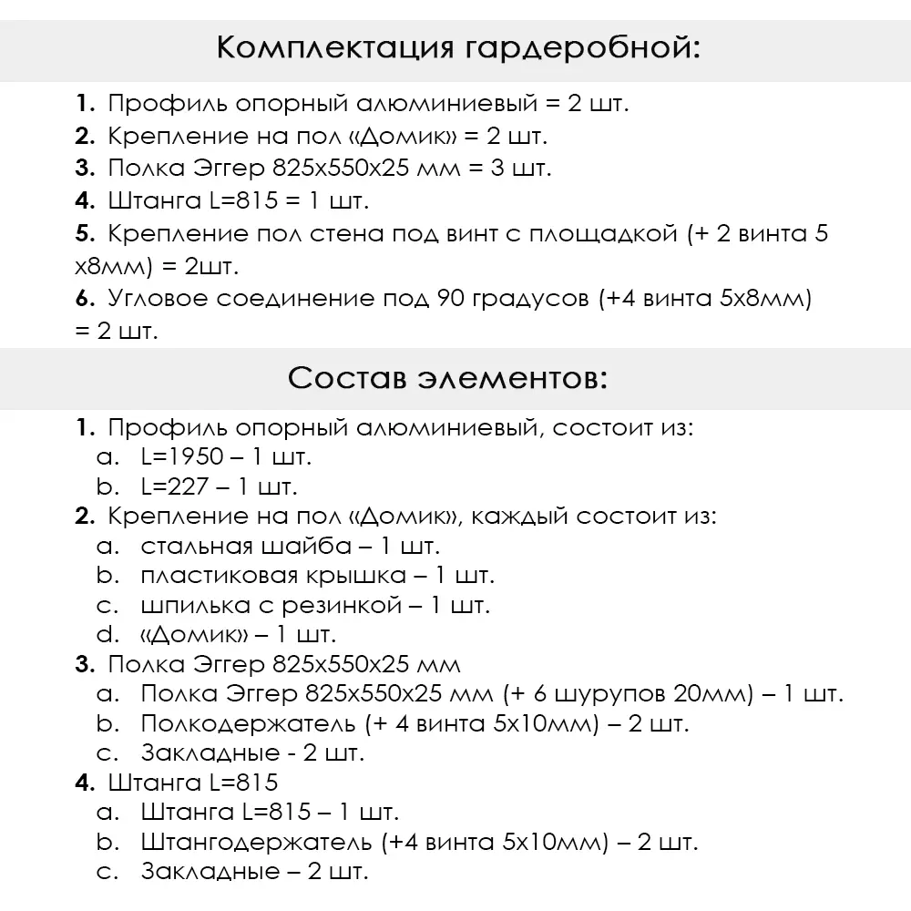 Фото 3 Гардероб Smart alum SA000010 82.5x240x55 см цвет черный/бежевый
