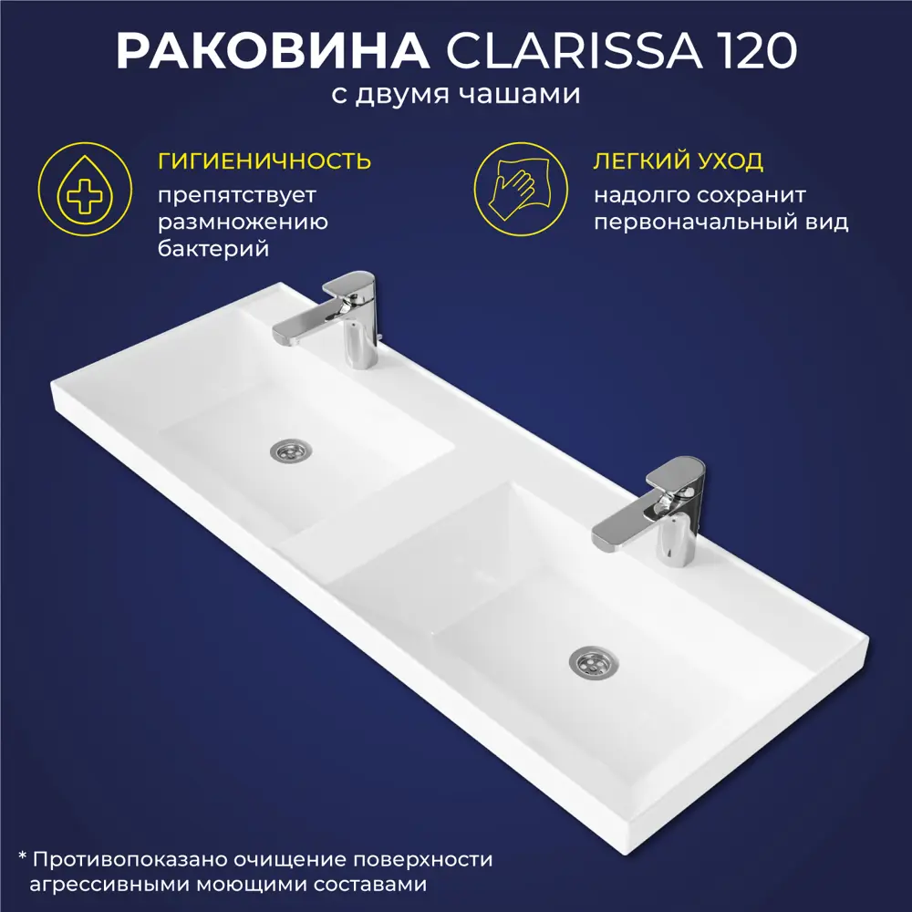 Фото 3 Раковина Итана Clarissa 4656755757582 мебельный 120см цвет белый Фото 3 Раковина Итана Clarissa 4656755757582 мебельный 120см цвет белый