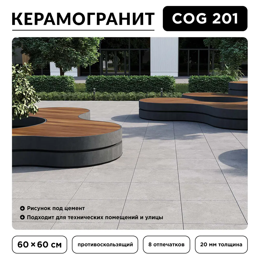 Фото 7 Керамогранит Onlygres Cement 69174 60x60см 0.72 м² цвет серый, цена за упаковку