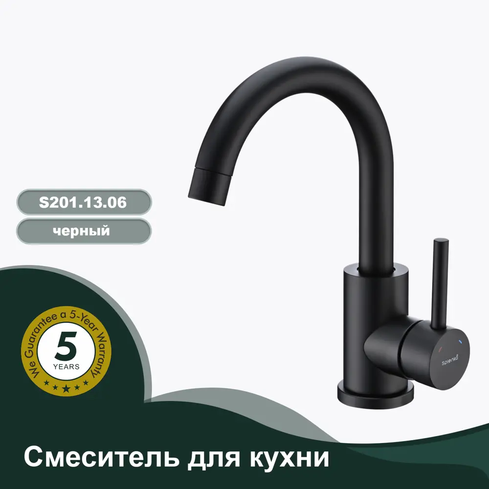 Фото 3 Смеситель для кухни S201 Splenka цвет черный Фото 3 Смеситель для кухни S201 Splenka цвет черный