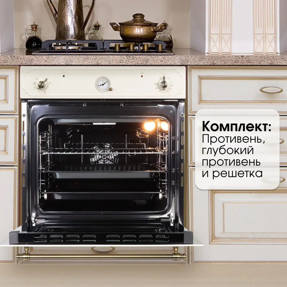 Фото 9 Встраиваемый духовой шкаф Zigmund & shtain E 149 W 59.5x59.5x54.5 см цвет бежевый Фото 9 Встраиваемый духовой шкаф Zigmund & shtain E 149 W 59.5x59.5x54.5 см цвет бежевый
