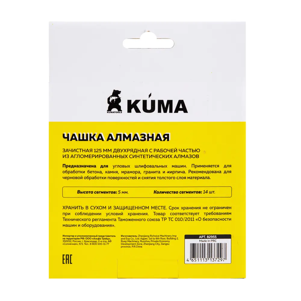 Фото 5 Чашка алмазная двухрядная по бетону Kuma 82955 125x22.2 мм Фото 5 Чашка алмазная двухрядная по бетону Kuma 82955 125x22.2 мм