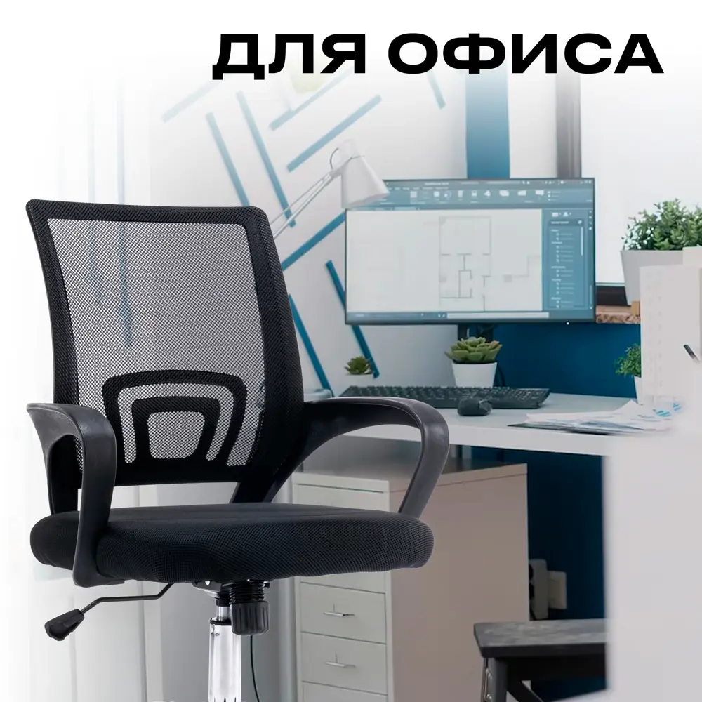 Фото 6 Офисное кресло Keizen KZ-7351111 57x91x48 см ткань цвет черный Фото 6 Офисное кресло Keizen KZ-7351111 57x91x48 см ткань цвет черный