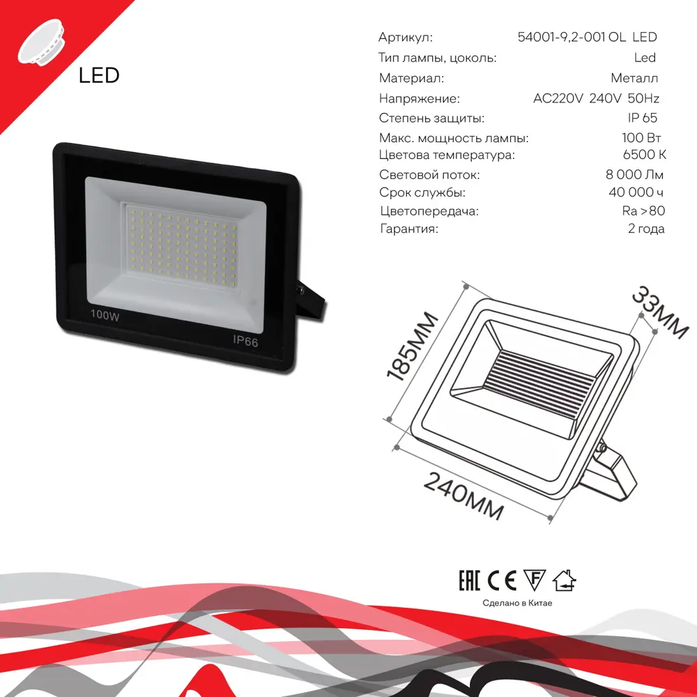 Фото 2 Прожектор светодиодный уличный Reluce 54001-9.2-001ol led100w bk 100 Вт 6500 К IP65 холодный белый (голубой) свет Фото 2 Прожектор светодиодный уличный Reluce 54001-9.2-001ol led100w bk 100 Вт 6500 К IP65 холодный белый (голубой) свет