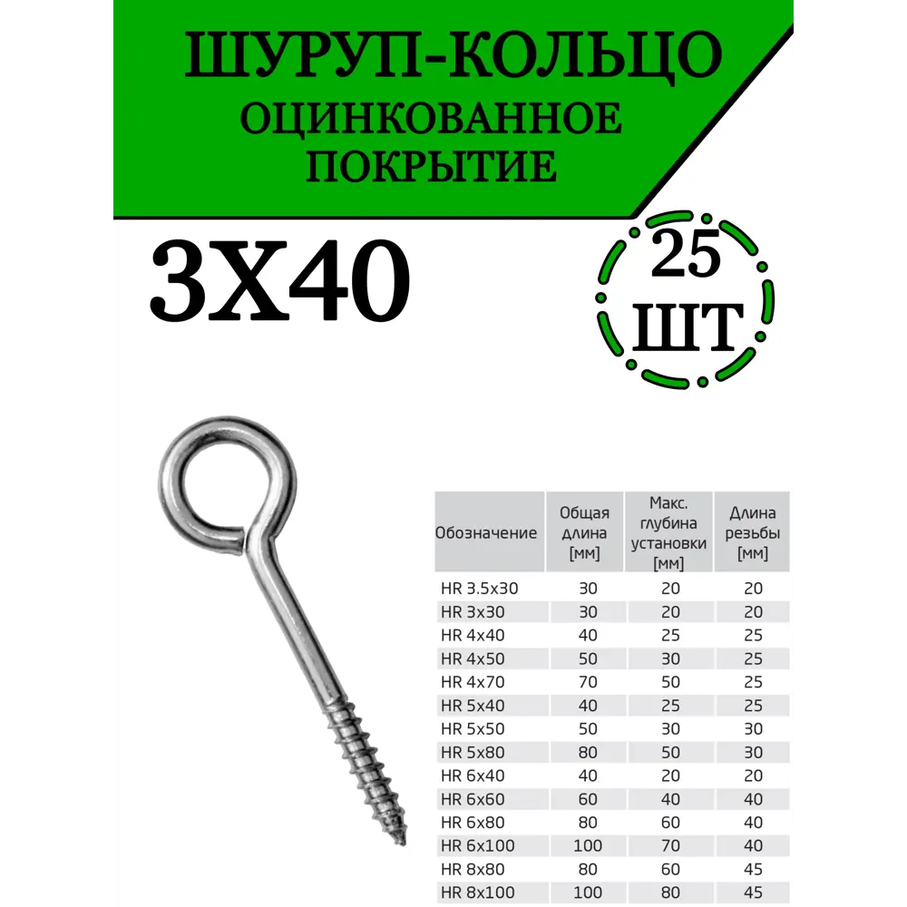 Фото Шуруп кольцо оцинкованный 3х40 мм 25 шт. Фото Шуруп кольцо оцинкованный 3х40 мм 25 шт.