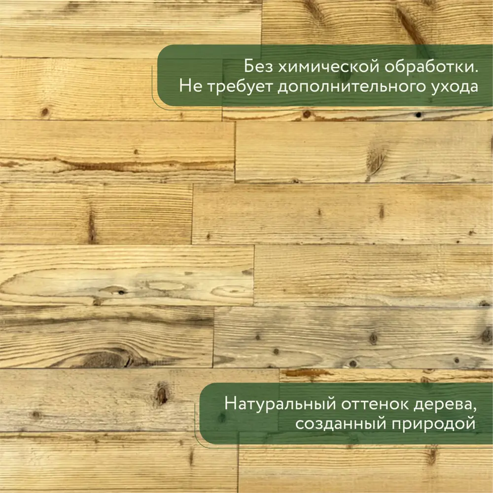 Фото 3 Стеновая панель 3D Art barn wood из амбрной ретро доски цвет пшеничный 800x100x7мм 0.96м² 12шт Фото 3 Стеновая панель 3D Art barn wood из амбрной ретро доски цвет пшеничный 800x100x7мм 0.96м² 12шт