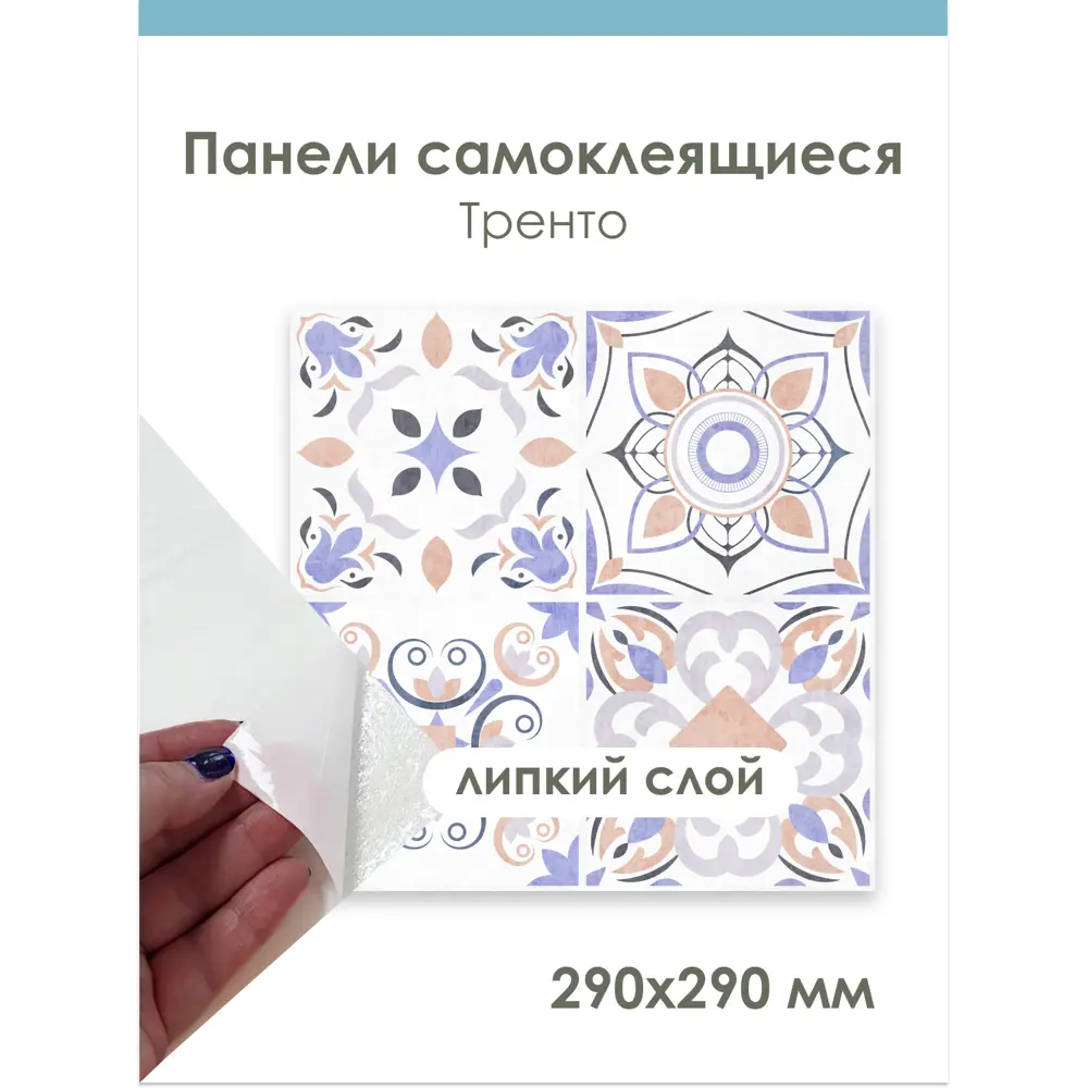Фото 3 Панель ПВХ Центурион Тренто 290x290мм 0.08м² Фото 3 Панель ПВХ Центурион Тренто 290x290мм 0.08м²