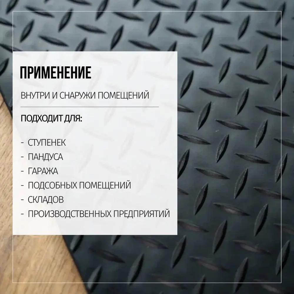 Фото 5 Резиновое напольное покрытие Premium Grass Елочка 1.5x10 м (рулон) Фото 5 Резиновое напольное покрытие Premium Grass Елочка 1.5x10 м (рулон)