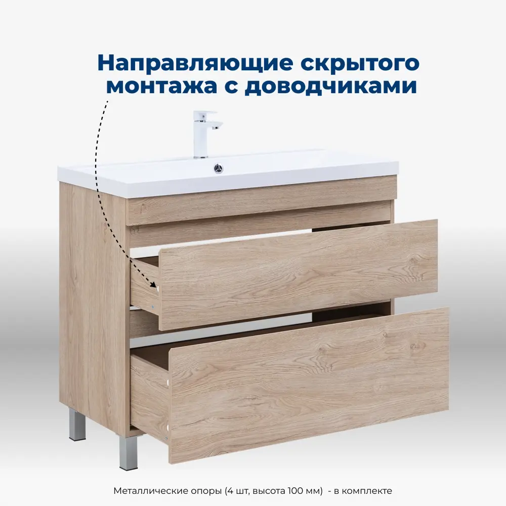 Фото 4 Тумба под раковину напольная Aquanet 00344149 99см цвет дуб светлый Фото 4 Тумба под раковину напольная Aquanet 00344149 99см цвет дуб светлый