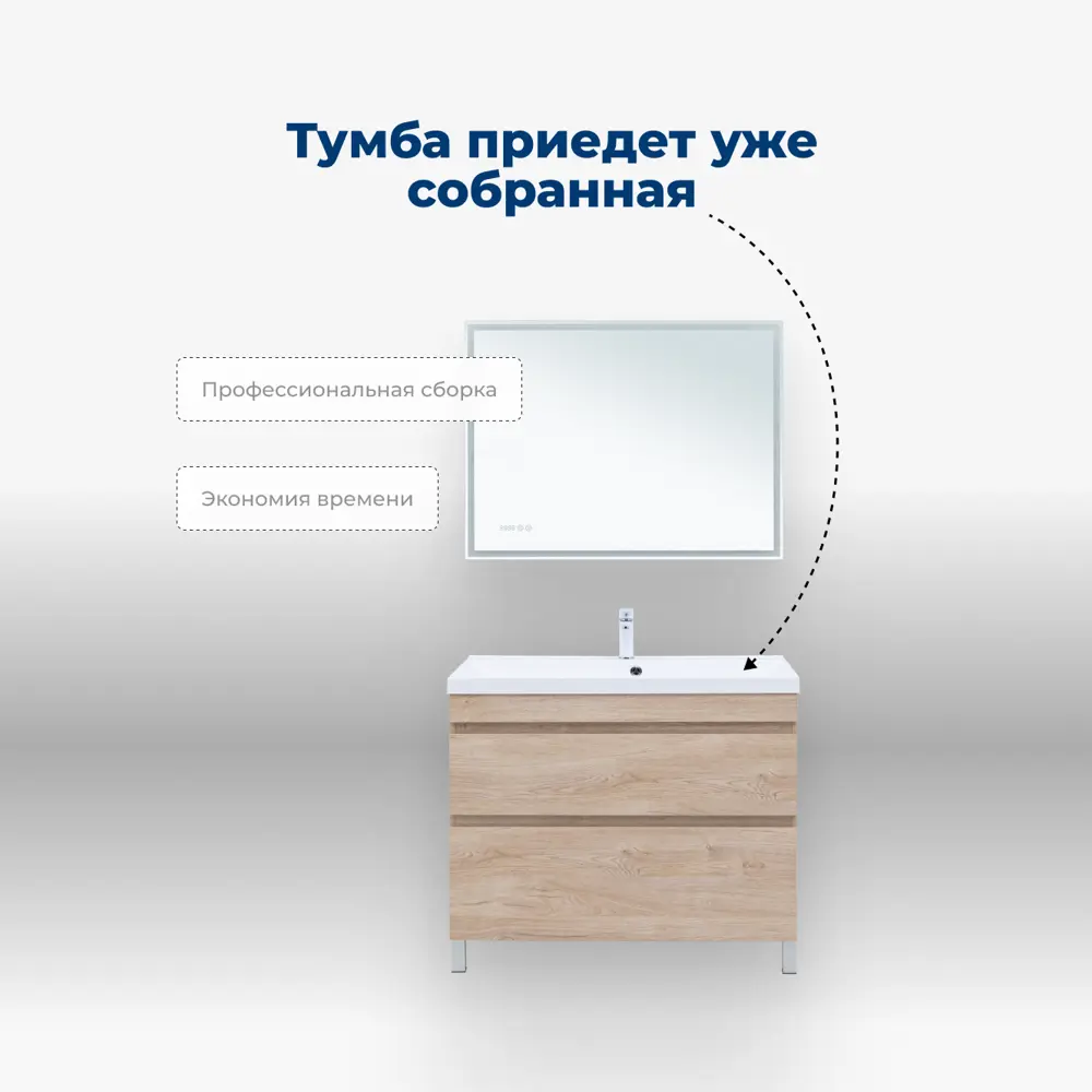 Фото 8 Тумба под раковину напольная Aquanet 00344149 99см цвет дуб светлый Фото 8 Тумба под раковину напольная Aquanet 00344149 99см цвет дуб светлый