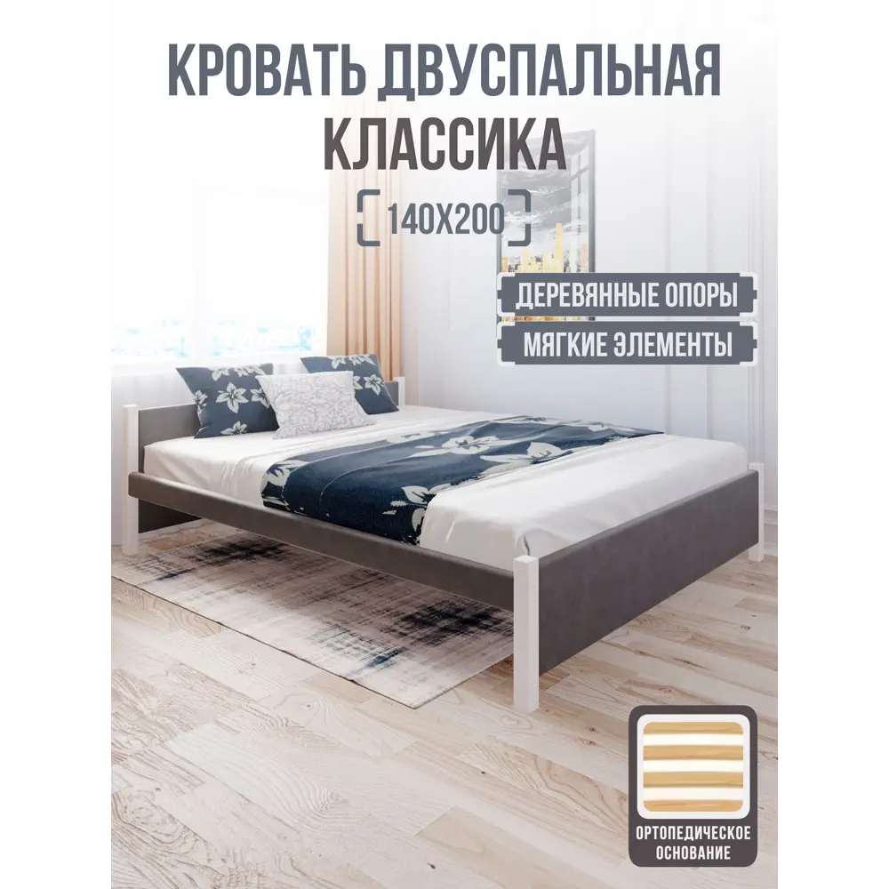 Фото 2 Кровать Solarius Двуспальная Классика мягкая 1353 150 x 63 x 210 см массив сосны цвет темно-серый/белый Фото 2 Кровать Solarius Двуспальная Классика мягкая 1353 150 x 63 x 210 см массив сосны цвет темно-серый/белый