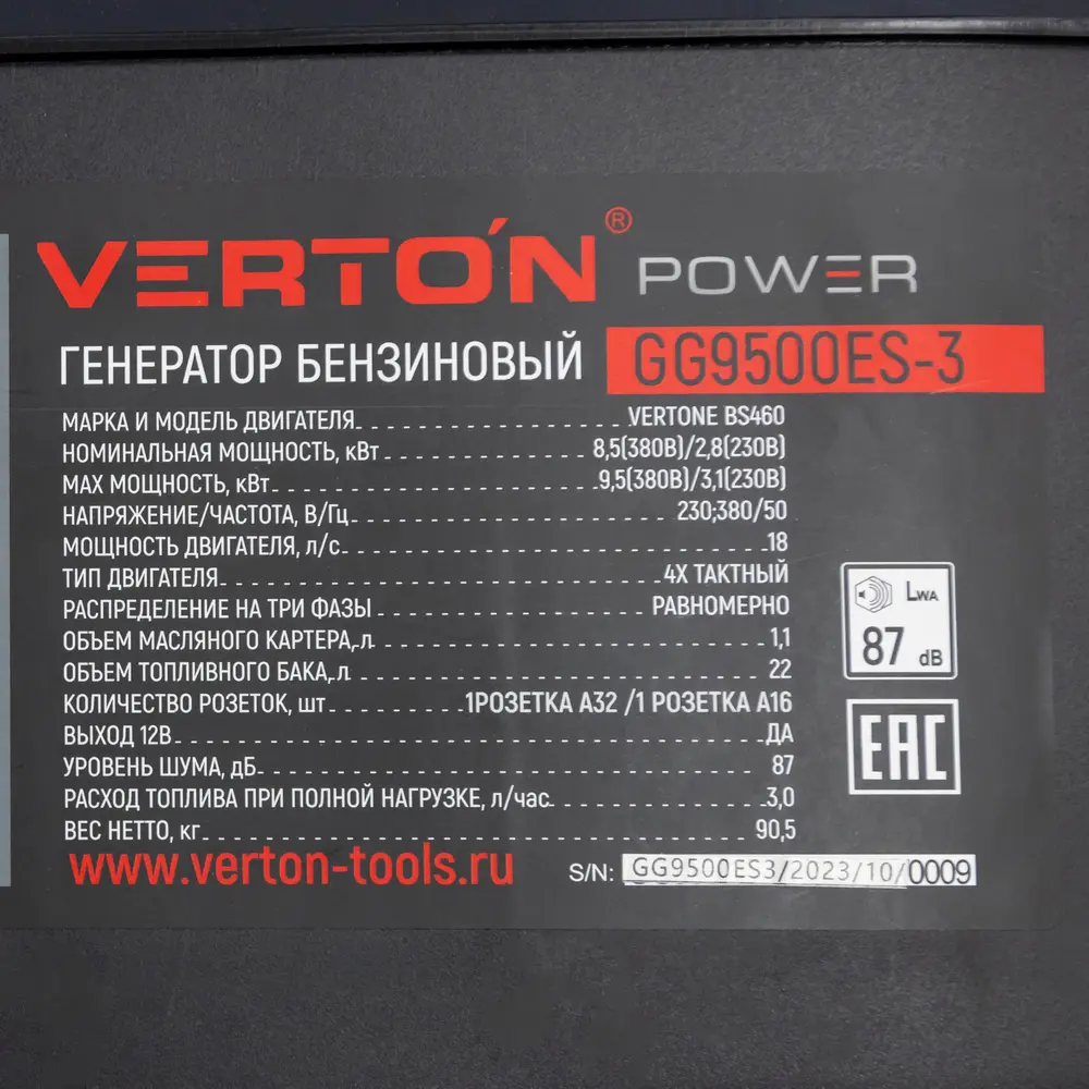 Фото 7 Генератор бензиновый Verton Power GG9500ES-3 9.5 кВт Фото 7 Генератор бензиновый Verton Power GG9500ES-3 9.5 кВт