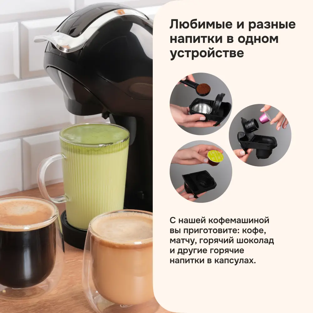Фото 5 Капсульная кофеварка Multinel 12x31.7x28.5 см цвет черный