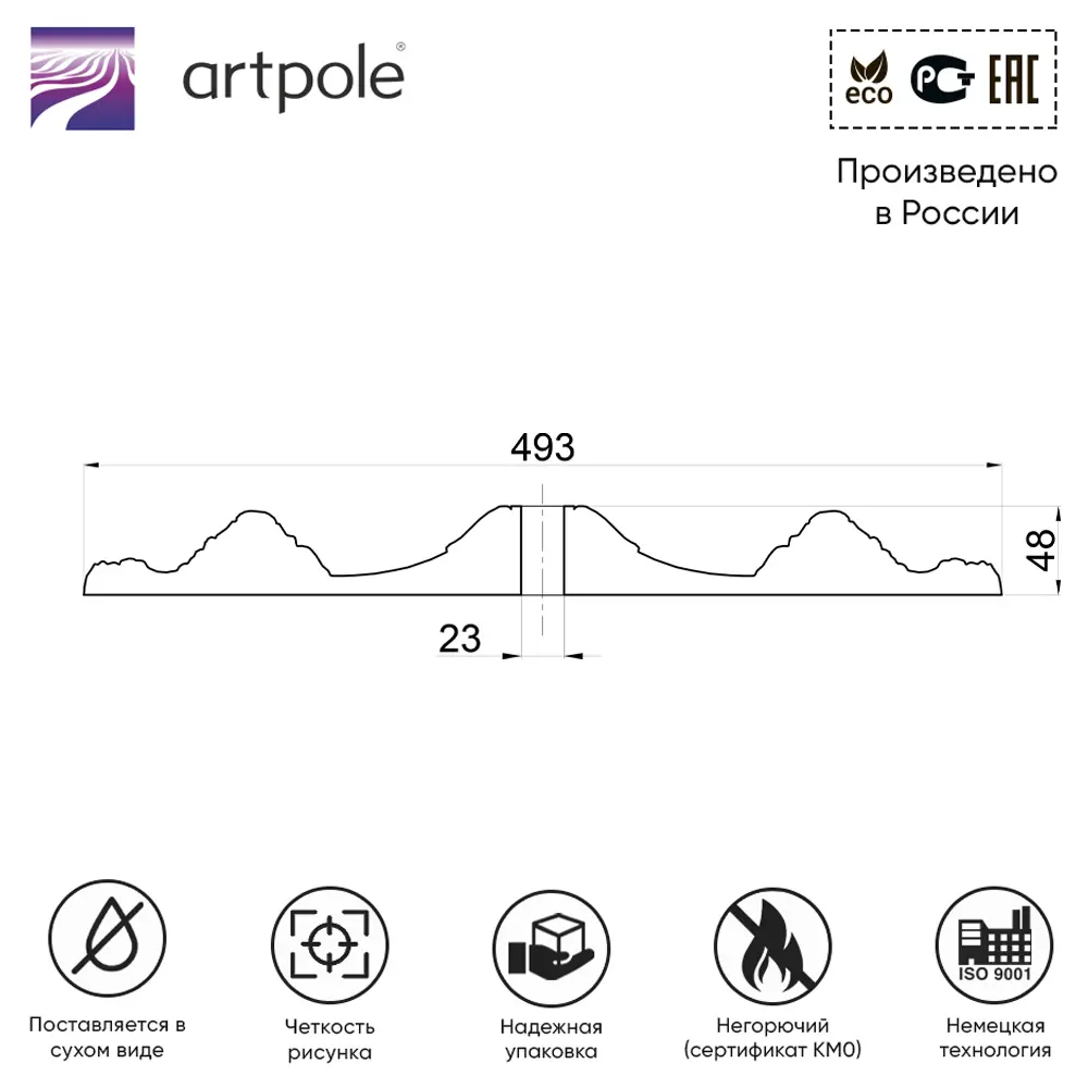 Фото 3 Розетка потолочная гипсовая Artpole SR51 D493 мм Фото 3 Розетка потолочная гипсовая Artpole SR51 D493 мм
