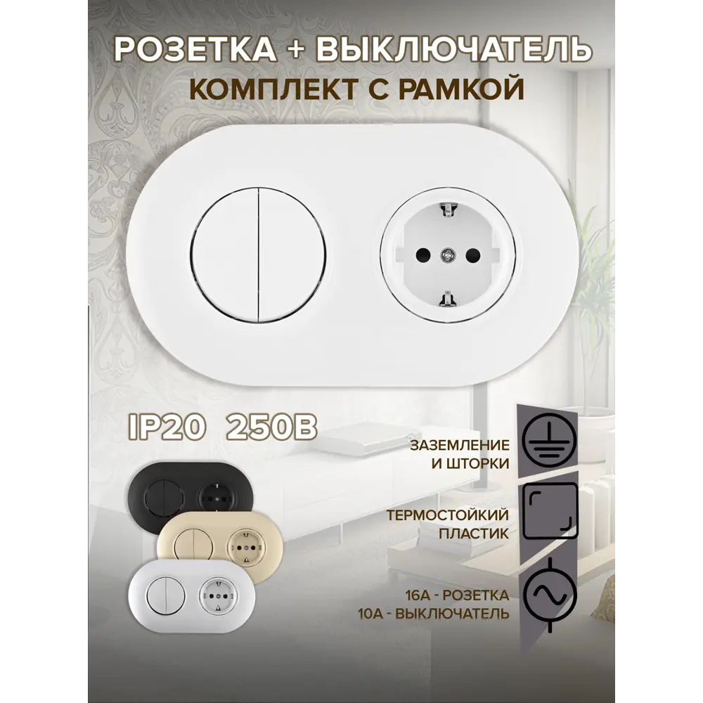 Фото Розетка с выключателем встраиваемые с рамкой Arte milano SET08-2-40-1-30-2.white с заземлением и шторками 2 клавиши цвет белый Фото Розетка с выключателем встраиваемые с рамкой Arte milano SET08-2-40-1-30-2.white с заземлением и шторками 2 клавиши цвет белый