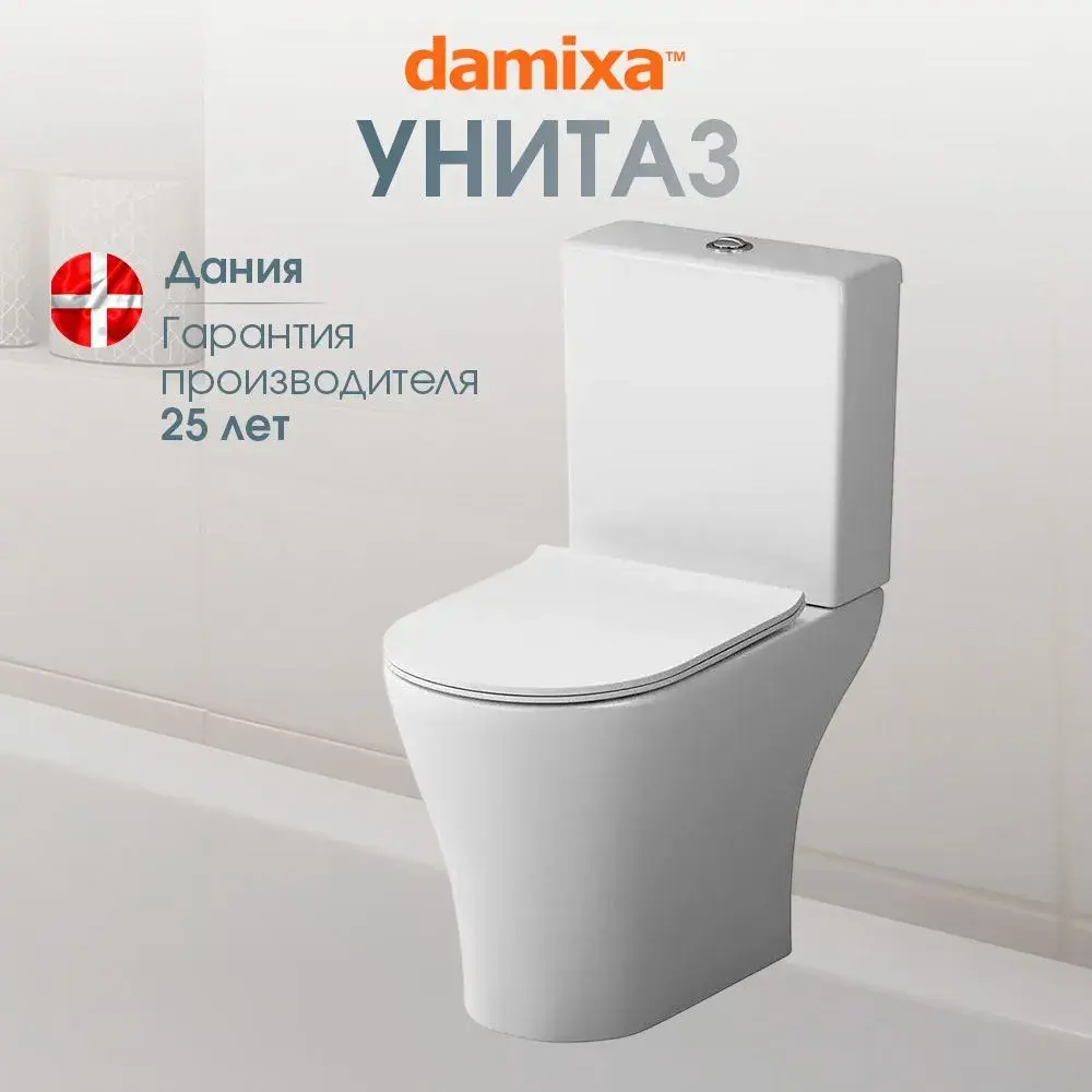 Фото Унитаз Damixa Jupiter X безободковый, быстросъемное сиденье с микролифтом из дюропласта, антивсплеск Фото Унитаз Damixa Jupiter X безободковый, быстросъемное сиденье с микролифтом из дюропласта, антивсплеск