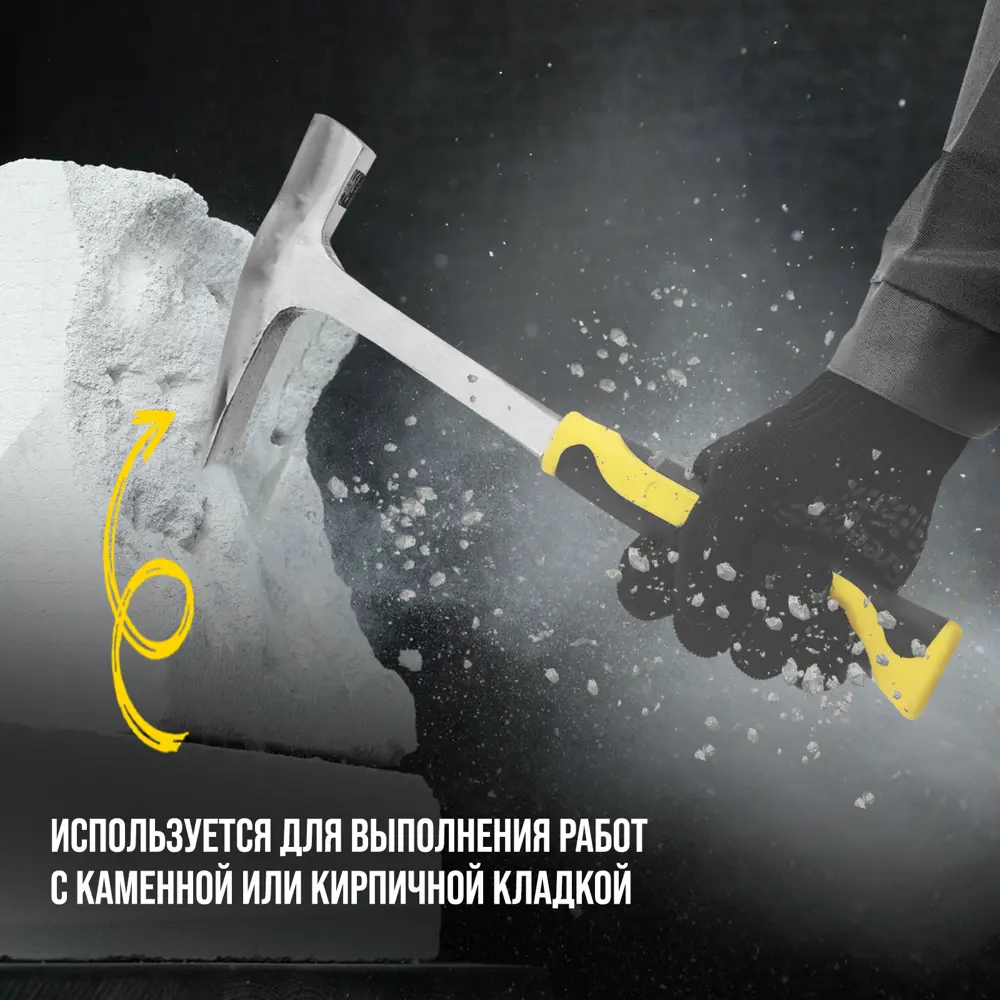 Фото 8 Молоток каменщика Тундра Профи 9947083 двухкомпонентная рукоятка 450 г Фото 8 Молоток каменщика Тундра Профи 9947083 двухкомпонентная рукоятка 450 г