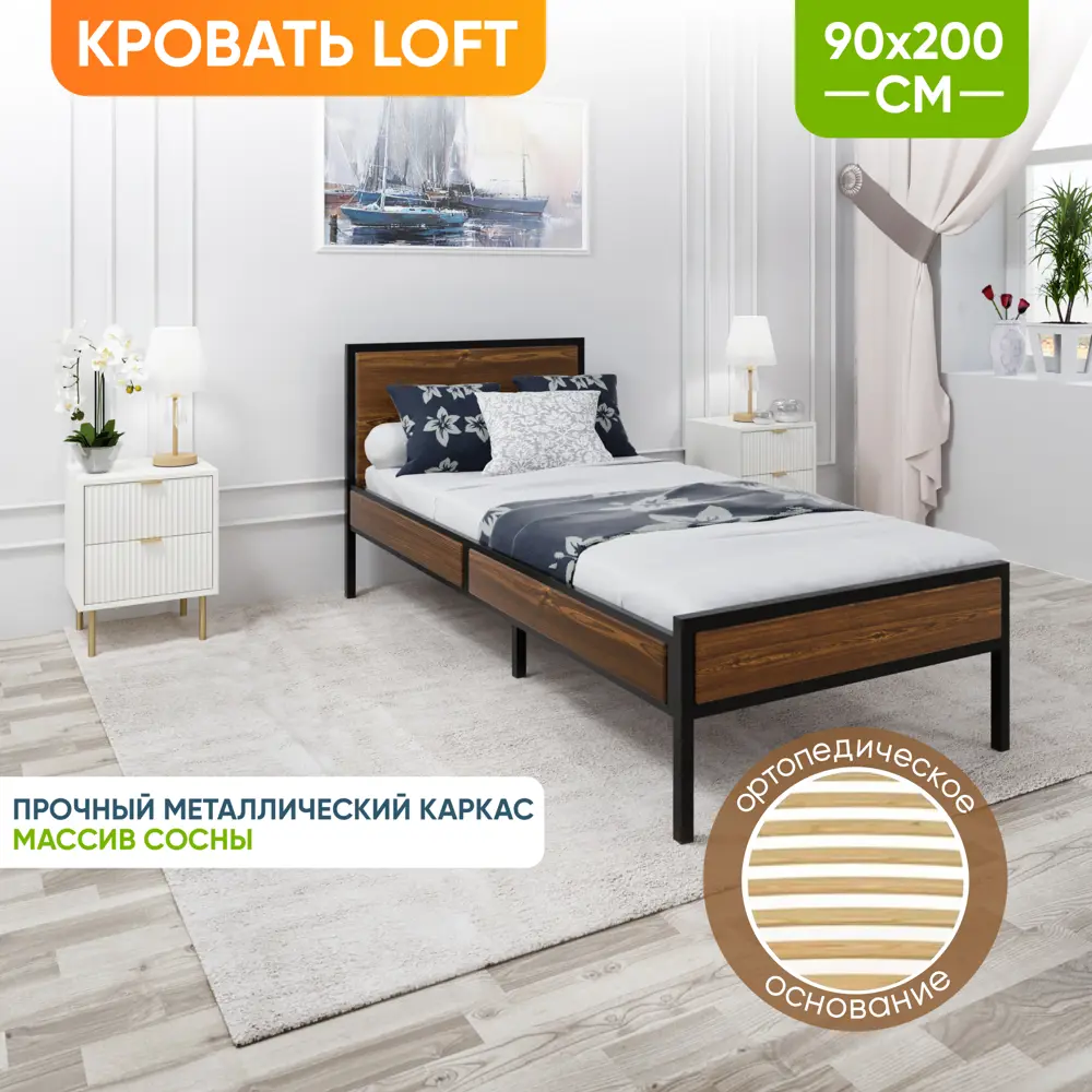 Фото 3 Кровать Solarius kr90loft-temd-black-orto 95 x 90 x 206 см сосна цвет темный дуб, черный Фото 3 Кровать Solarius kr90loft-temd-black-orto 95 x 90 x 206 см сосна цвет темный дуб, черный
