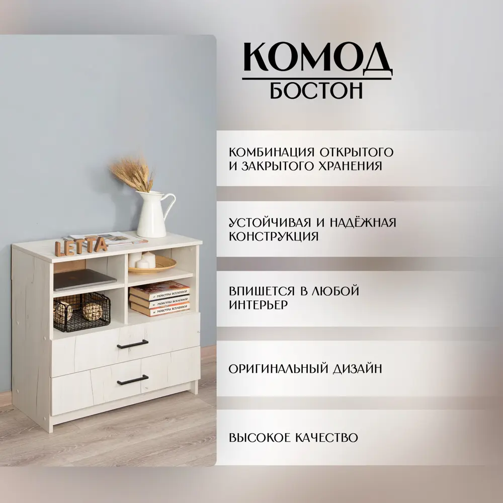 Фото 8 Комод Мф приволжская Бостон 2 ящика 75x33x74 см ЛДСП цвет белый Фото 8 Комод Мф приволжская Бостон 2 ящика 75x33x74 см ЛДСП цвет белый