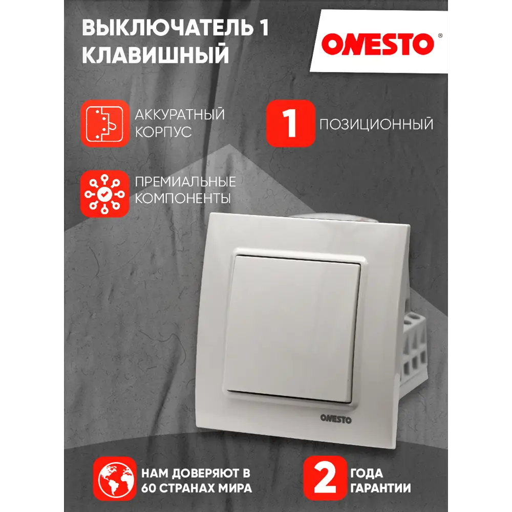Фото Выключатель встраиваемый Onesto onE61S111 1 клавиша цвет белый Фото Выключатель встраиваемый Onesto onE61S111 1 клавиша цвет белый