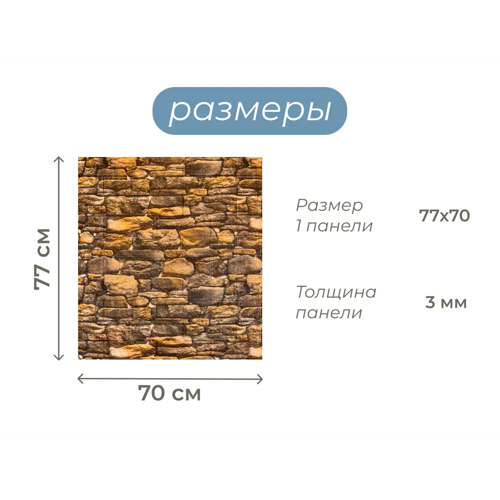 Фото 9 Комплект панелей ПВХ Камень греческий коричневый 770x700x3мм 5.3м² 10шт Фото 9 Комплект панелей ПВХ Камень греческий коричневый 770x700x3мм 5.3м² 10шт