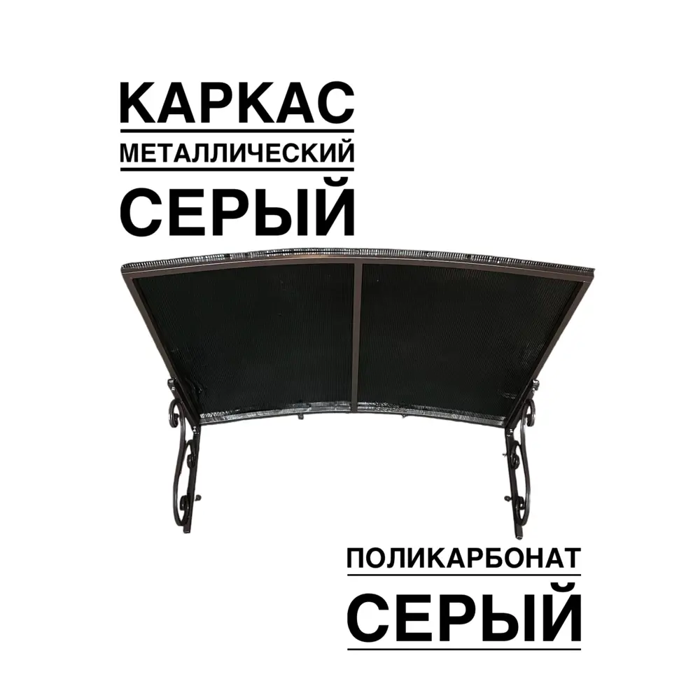 Фото Козырек Artcore YS52SS 80х37х115см серый/серый Фото Козырек Artcore YS52SS 80х37х115см серый/серый