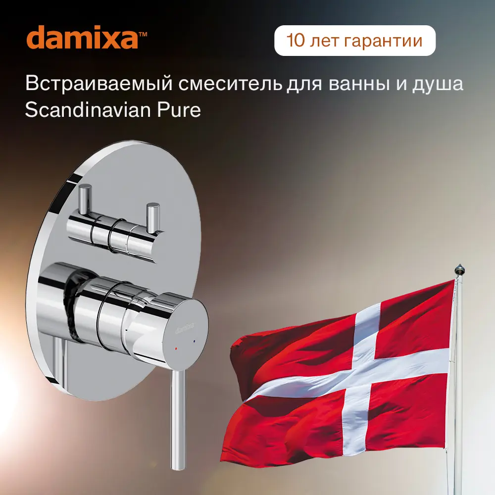 Фото 2 Смеситель для душа Damixa Scandinavian Pure 367100000 однорычажный цвет хром