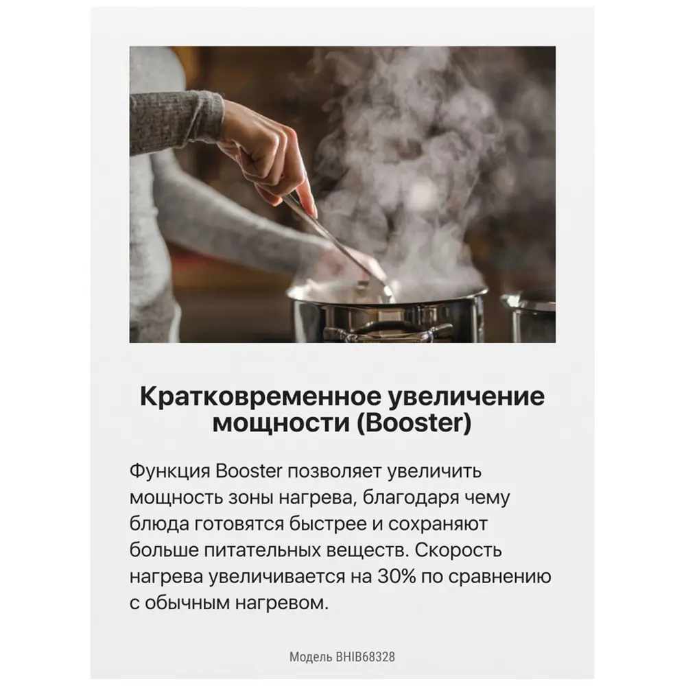 Фото 8 Электрическая варочная панель Hansa BHIB68328 57.6 см 4 конфорки цвет бежевый