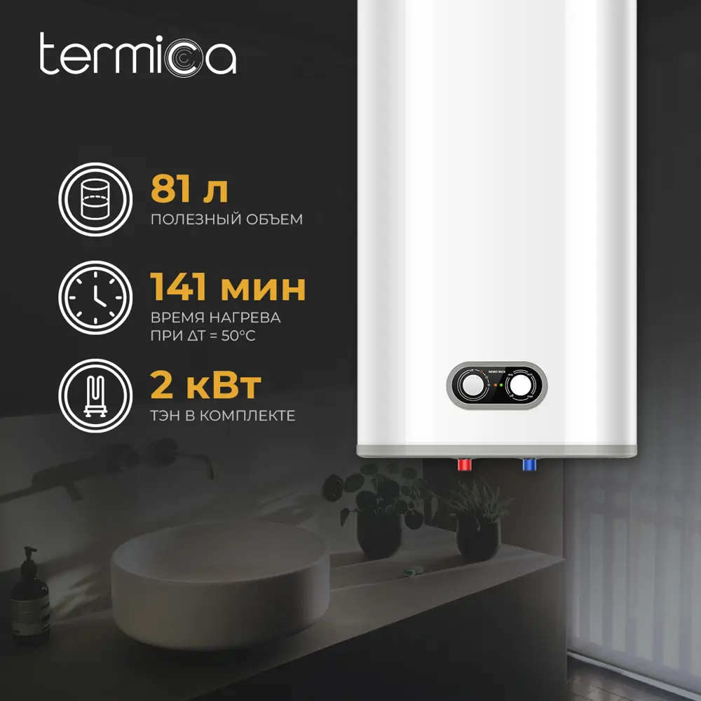 Фото 2 Накопительный водонагреватель электрический 100 л Termica Nemo 100 inox 2 кВт нержавеющая сталь сухой ТЭН Фото 2 Накопительный водонагреватель электрический 100 л Termica Nemo 100 inox 2 кВт нержавеющая сталь сухой ТЭН