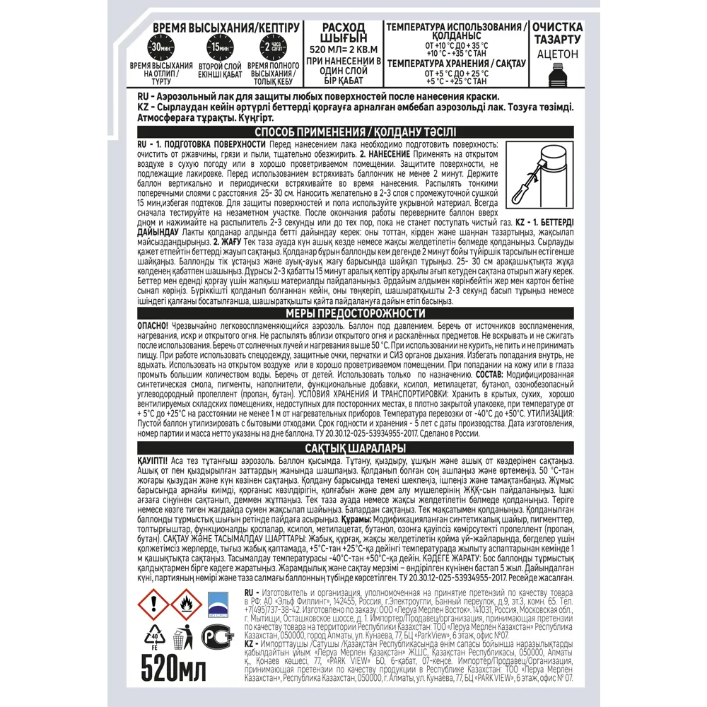 Фото 2 Лак аэрозольный алкидный Luxens сатинированный бесцветный 520 мл Фото 2 Лак аэрозольный алкидный Luxens сатинированный бесцветный 520 мл