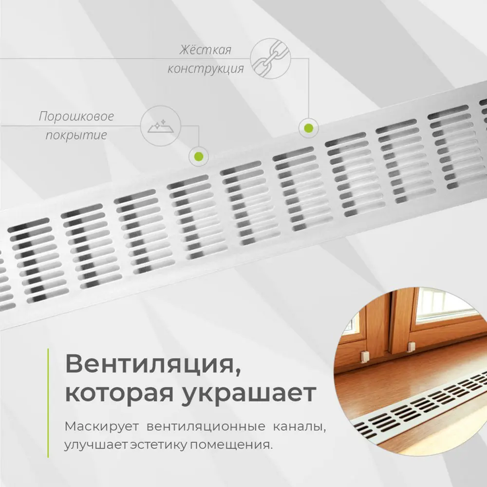 Фото 4 Решетка вентиляционная Mebax 80x500 мм металл цвет алюминий матовый Фото 4 Решетка вентиляционная Mebax 80x500 мм металл цвет алюминий матовый